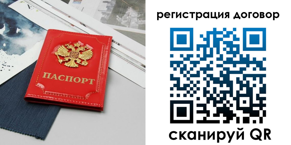 прописка для кредита в Мурино