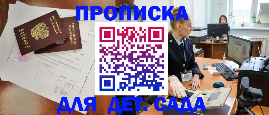 временная регистрация недорого в Мурино
