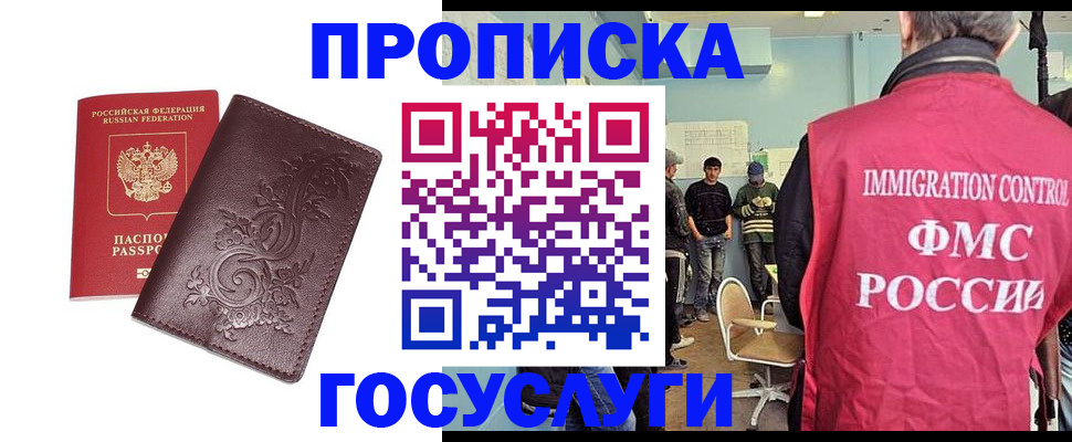 миграционный учет в Мурино