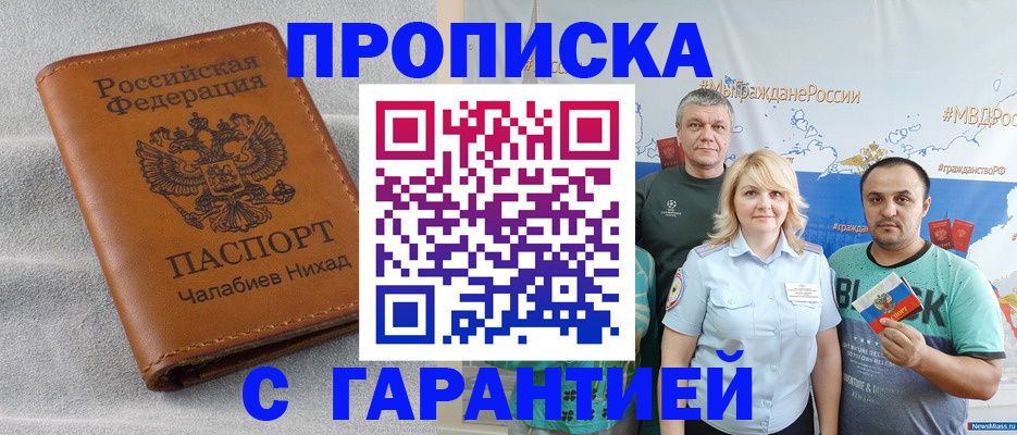 регистрация в Мурино